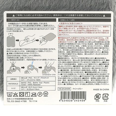 ファーカバー付湯たんぽ５００ＣＹの5番目の写真