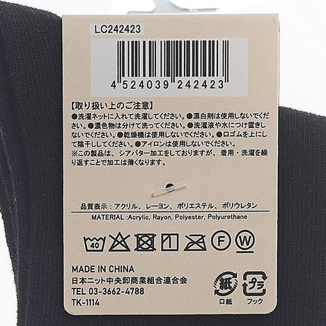婦人ハイソックス　発熱＆保湿の5番目の写真
