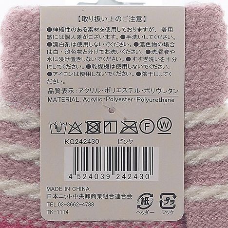 ＫＩＤＳ裏起毛手袋ロープボーダＰＩの5番目の写真