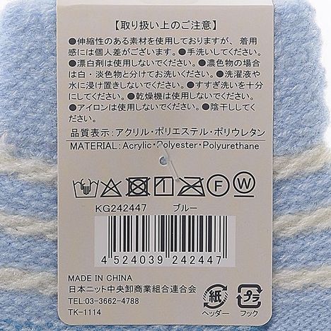 ＫＩＤＳ裏起毛手袋ロープボーダＢＬの5番目の写真