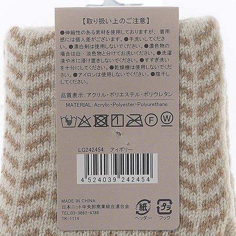 婦人２ＷＡＹ手首長ニット手袋ＩＶの5番目の写真