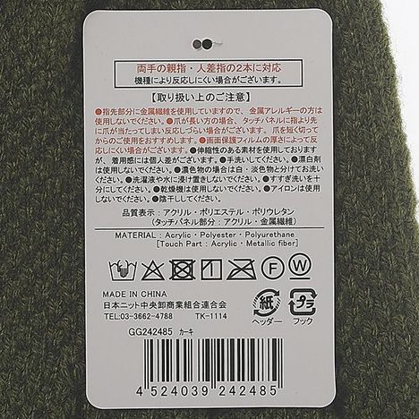 紳士手袋ワッペン付タッチパネルＫＨの5番目の写真