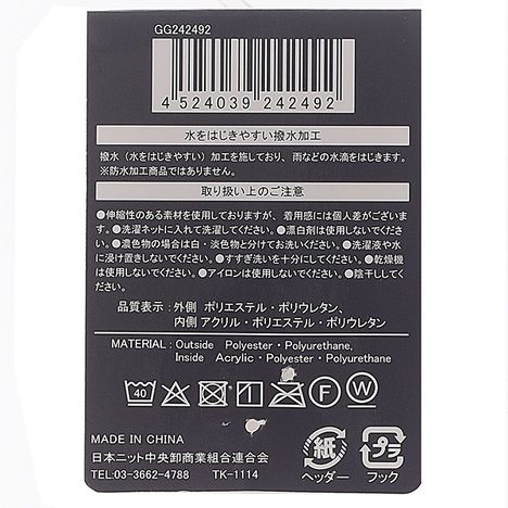 紳士裏ボアフィット手袋撥水加工ＢＫの5番目の写真