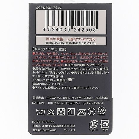 紳士タッチ厚地フリース手袋ＢＫの5番目の写真