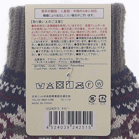 紳タッチニット手袋ノルディックＮＶの5番目の写真
