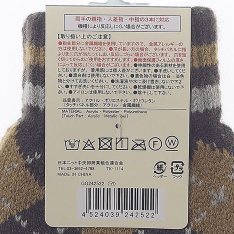 紳士タッチニット手袋アーガイルＢＲの5番目の写真