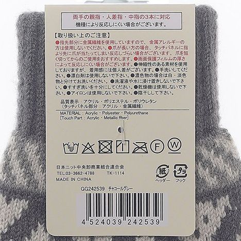 紳士タッチニット手袋幾何柄ＣＹの5番目の写真