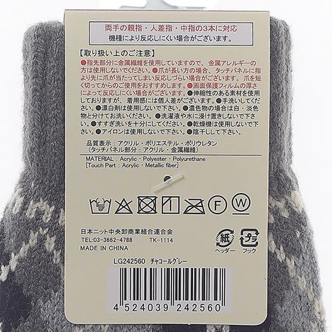 婦人タッチニット手袋アーガイルＣＹの5番目の写真