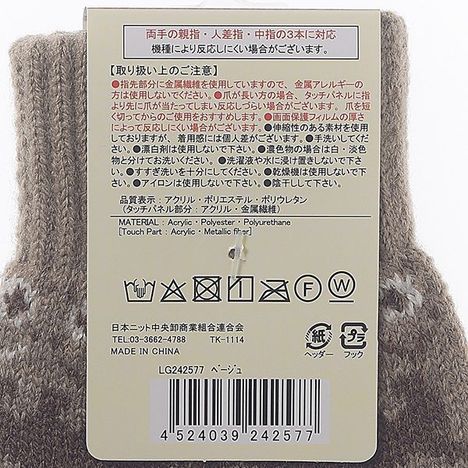 婦人タッチニット手袋トナカイ柄ＢＥの5番目の写真