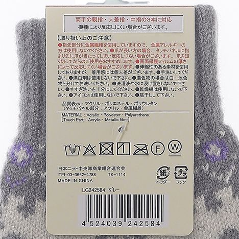 婦人タッチニット手袋トナカイ柄ＧＹの5番目の写真