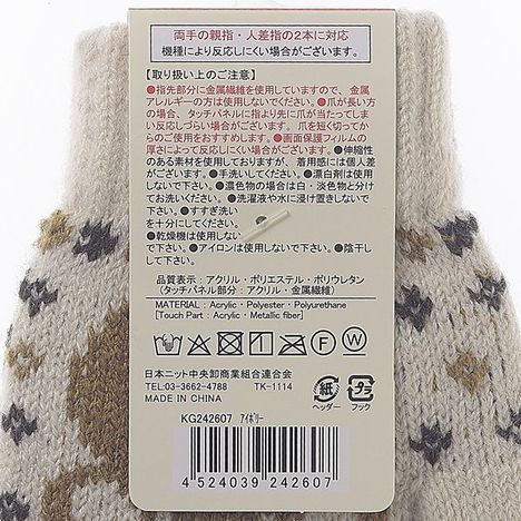 ＫＩＤＳタッチニット手袋くま柄ＩＶの5番目の写真