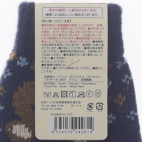 ＫＩＤＳタッチニット手袋くま柄ＮＶの5番目の写真