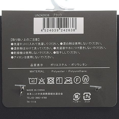 スエードタッチネックウォーマーＢＫの5番目の写真