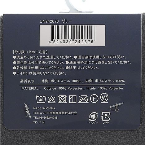 フリースネックウォーマー裏ボアＧＲの5番目の写真