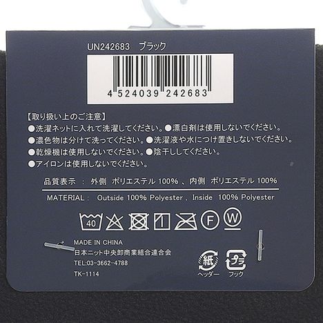 フリースネックウォーマー裏ボアＢＫの5番目の写真