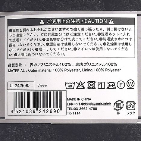 裏シャギーレッグＷアジャスタ付ＢＫの5番目の写真