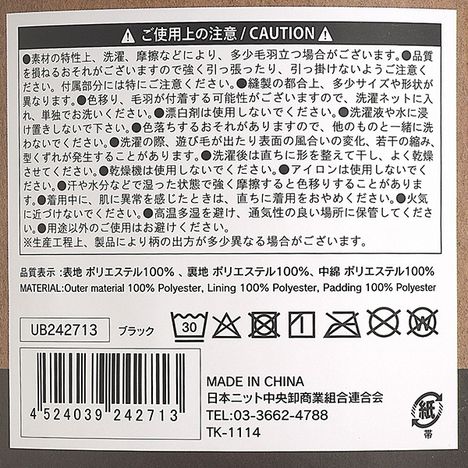 キルトフリースブランケットバンド付の5番目の写真