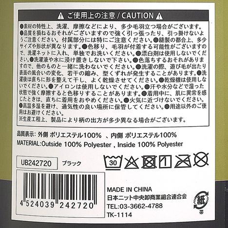 フリース×ボアブランケットＢＫの5番目の写真
