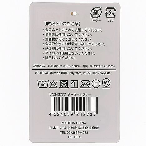 杢フリースビーニー裏ボアＣＹの5番目の写真