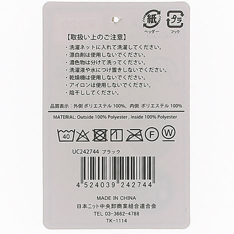 無地フリースビーニー裏ボアＢＫの5番目の写真