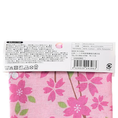 綿混手拭い　さくらの5番目の写真