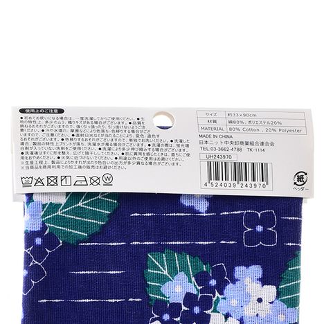 綿混手拭い　紫陽花の5番目の写真