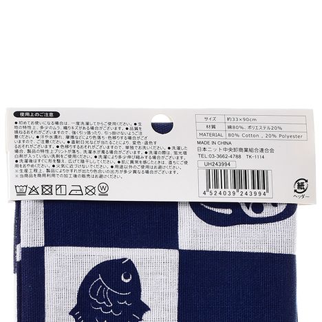 綿混手拭い　おめでた柄の5番目の写真