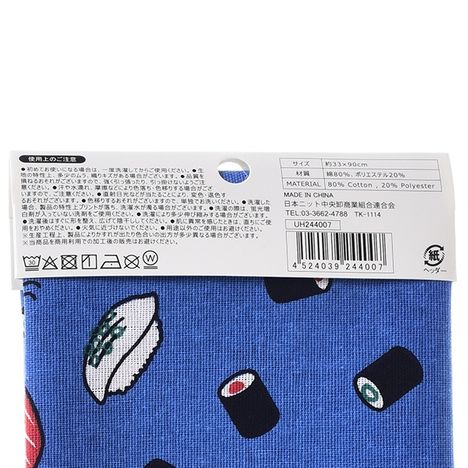 綿混手拭い　お寿司の5番目の写真