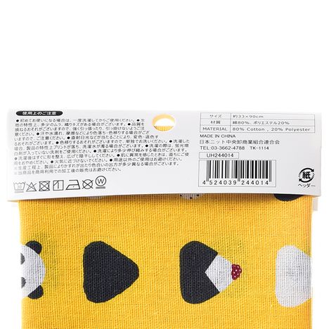 綿混手拭い　おにぎりの5番目の写真