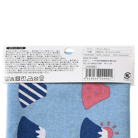 綿混手拭い　富士山の5番目の写真