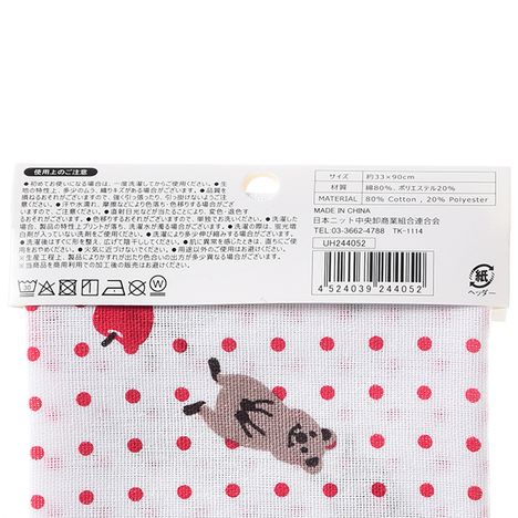 綿混手拭い　クオッカワラビーの5番目の写真