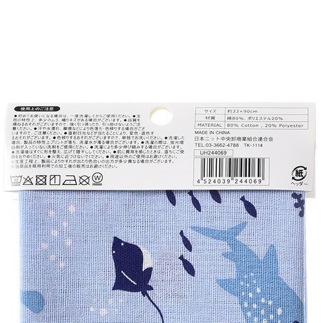 綿混手拭い　海洋生物の5番目の写真