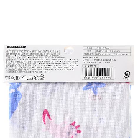 綿混手拭い　ウーパールーパーの5番目の写真