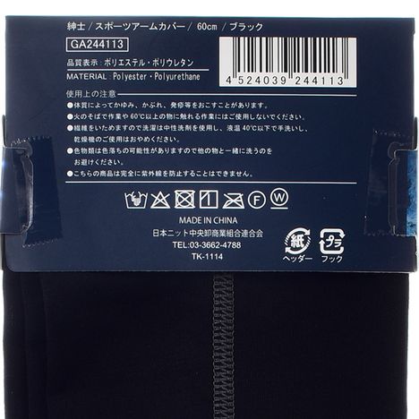 紳士スポーツアーム指穴無６０ＣＭの5番目の写真