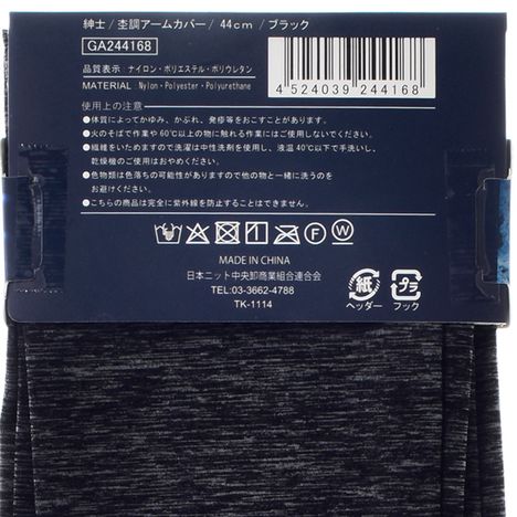 紳士冷感杢調アームカバー４４ＣＭの5番目の写真