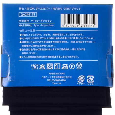 紳士超冷感アーム３５ＣＭ指穴ありの5番目の写真