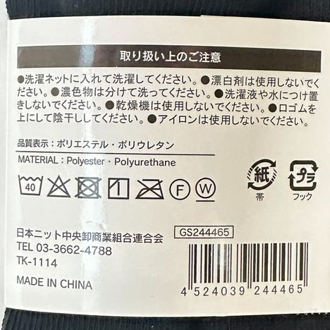 ３足組靴下紳士アンクレットの5番目の写真