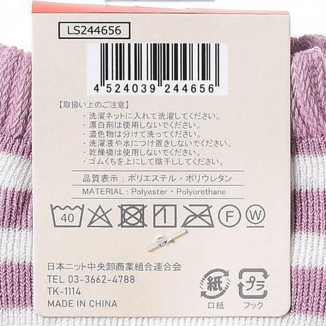 婦人パイルアンクレットチンチラ＆ボーダーの5番目の写真