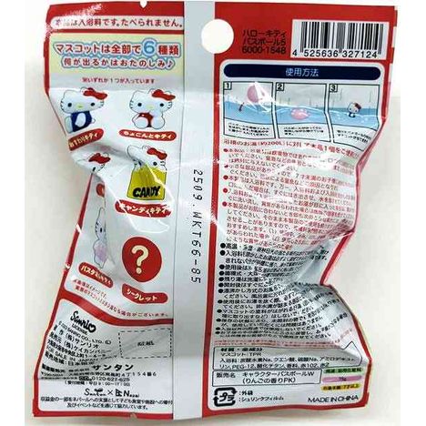 ハローキティバスボールの2番目の写真