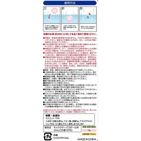 ハローキティバスボールの5番目の写真