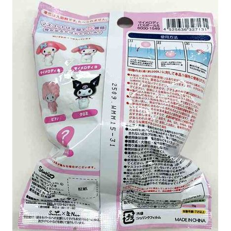 マイメロディバスボールの2番目の写真