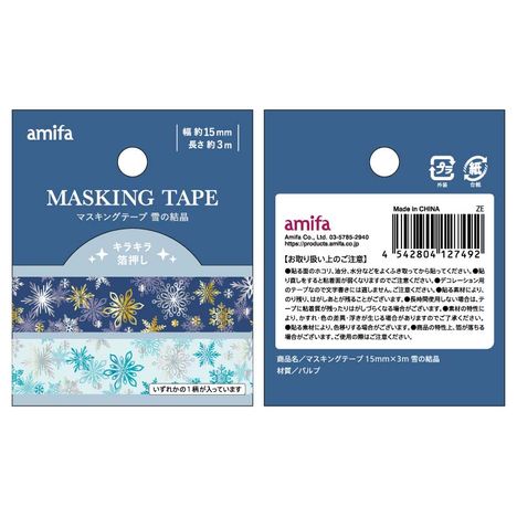 マスキングテープ１５ｍｍ×３ｍ　雪の結晶の5番目の写真