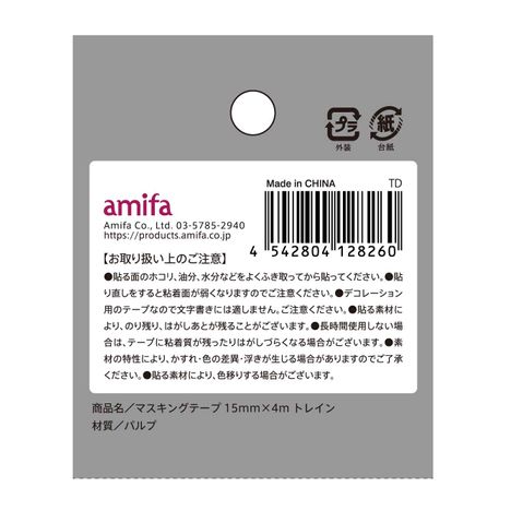 マスキングテープ　１５ＭＭ×４Ｍ　ＪＲの5番目の写真