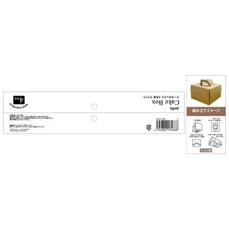 ケーキボックス　４号用　クラフトの5番目の写真