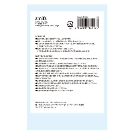 冷却シート６枚　ひんやりシロクマの5番目の写真