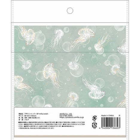 デザインペーパー８Ｐ　ＭＩＬＫＹの5番目の写真