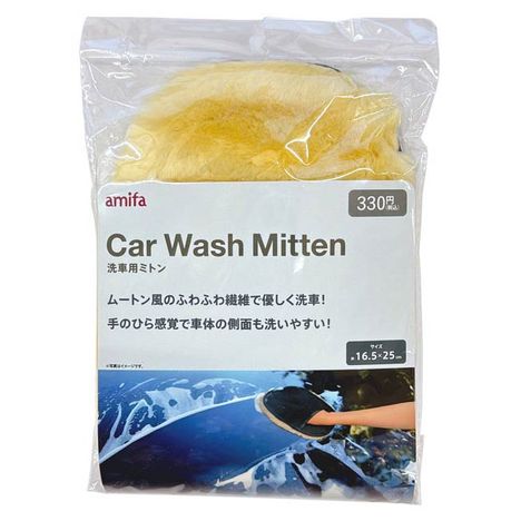 洗車用ミトンの商品画像