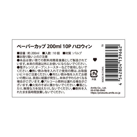 ペーパーカップ　２００ＭＬ　１０Ｐ　ＨＷの5番目の写真