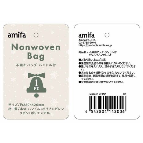不織布バッグハンドル付　フォレストの5番目の写真