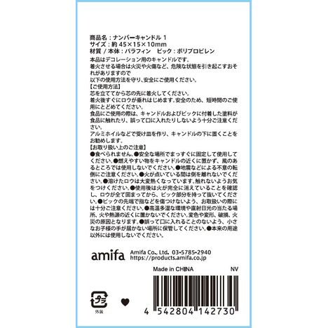 ナンバーキャンドル　１の5番目の写真